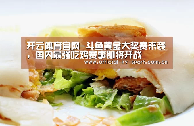 开云集团